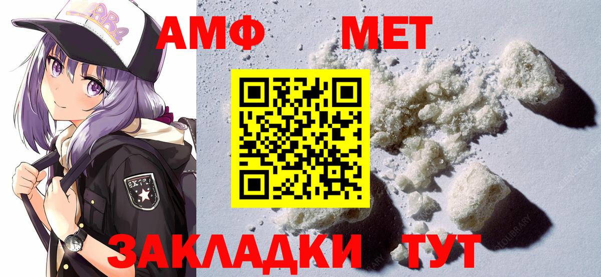 Амфетамин  АМФЕТАМИН Розовый  Вход с VPN  Кудымкар 