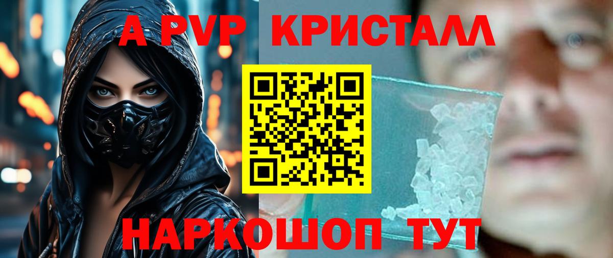Alpha-PVP Соль  A PVP СК  Вход с VPN  Alpha-PVP крисы CK  Кудымкар 