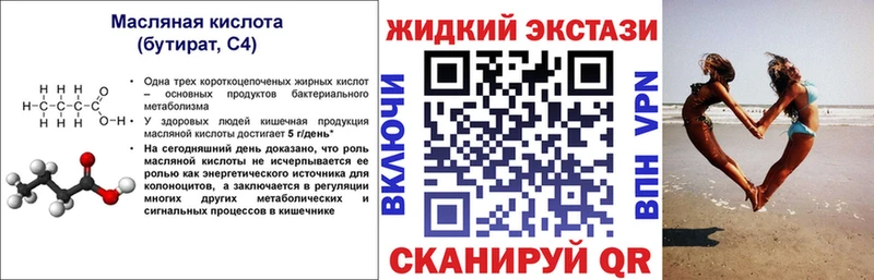 БУТИРАТ 1.4BDO  Кудымкар 