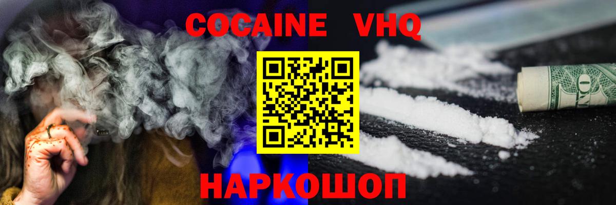 COCAIN 98%  COCAIN Columbia  Вход с VPN  Кокаин  Кудымкар 