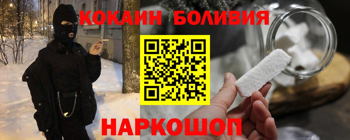 Cocaine Эквадор Кудымкар