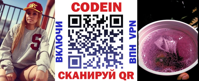 Кодеин напиток Lean (лин) хочу наркоту Кудымкар