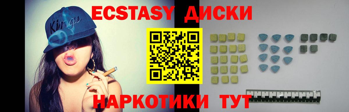 ЭКСТАЗИ 250 мг Кудымкар