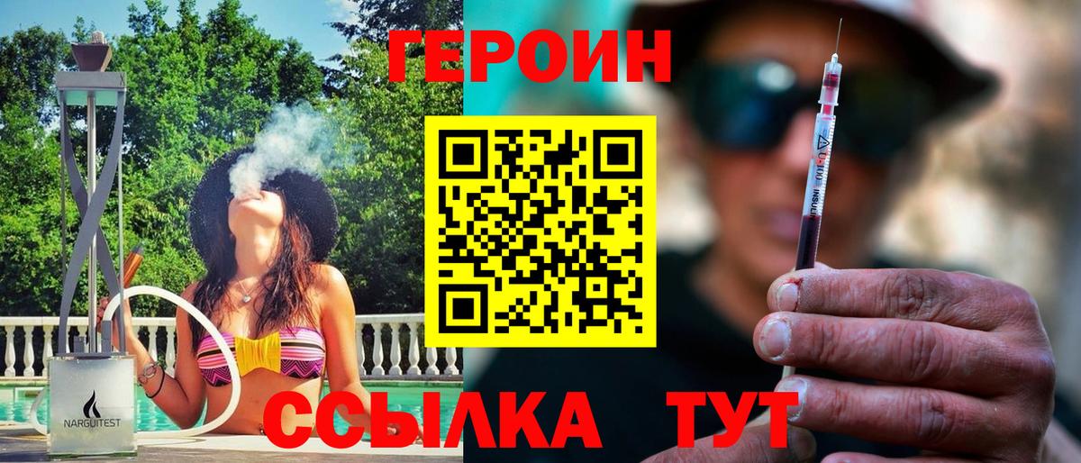 Кудымкар  Героин герыч  Героин  Вход с VPN 