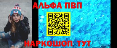 ALPHA PVP Кимры