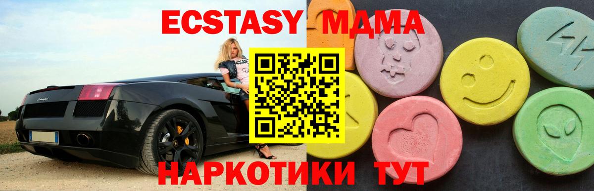 МДМА кристаллы  МДМА Molly  Кудымкар  Вход с VPN 