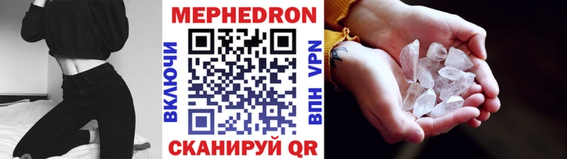 закладка  Кудымкар  Мефедрон мяу мяу 