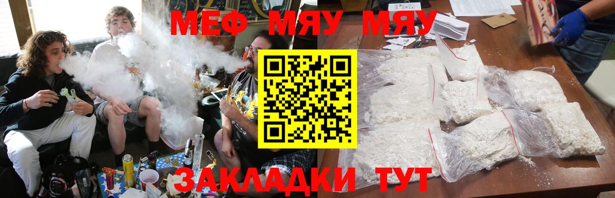Кудымкар  Меф мяу мяу  Мефедрон  Вход с VPN  как найти закладки  Меф  МЯУ-МЯУ кристаллы 