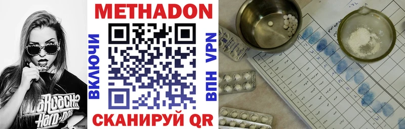 Метадон methadone Кудымкар