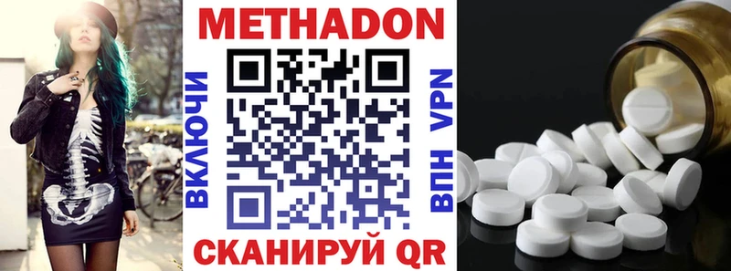 МЕТАДОН VHQ  Кудымкар 