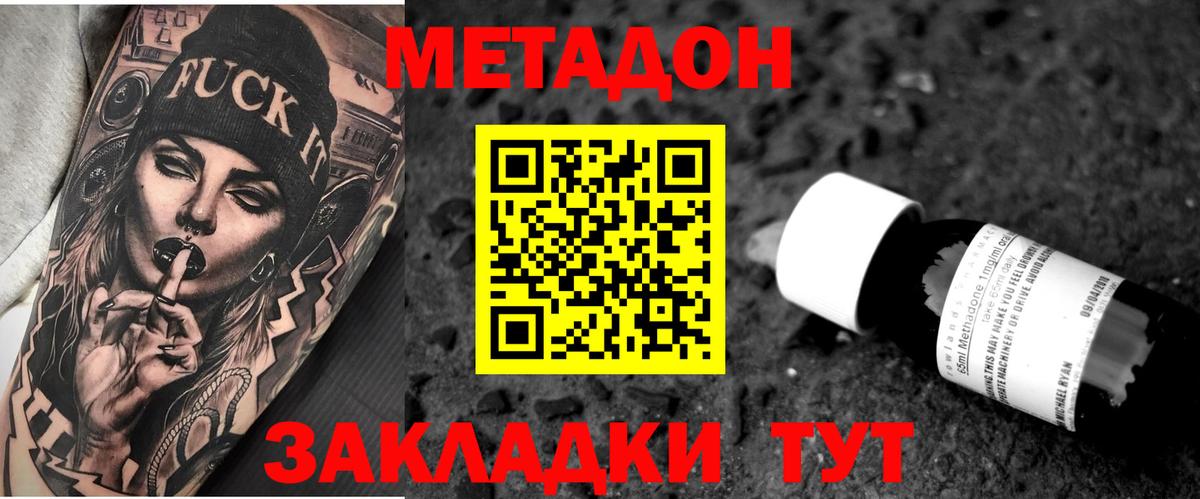 Метадон Кудымкар