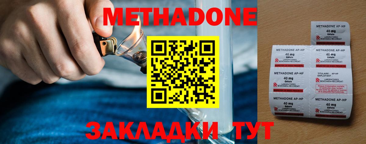 Метадон мёд  МЕТАДОН methadone  Кудымкар  Вход с VPN 