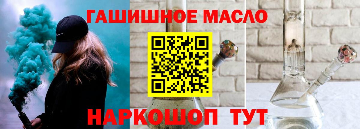 ТГК гашишное масло Кудымкар